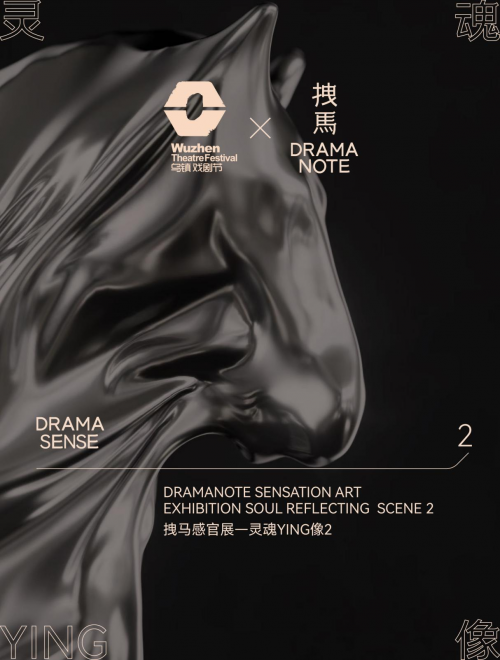 戏剧香水品牌DRAMANOTE正在品牌修建上赢博体育走出己方的分别化(图1)