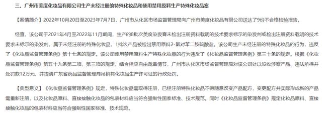 赢博体育韩后创始人卖豪宅还债;中邦化妆品正在韩邦火了;欧莱雅推出香水增补站丨行业早报(图2)