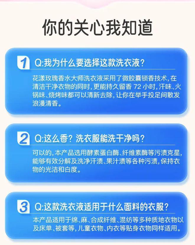 安贝儿香水行家洗衣液微胶囊赢博体育爆香黑科技72小时留香999%有用抑菌打制属于你的一立方米心情空间。(图15)